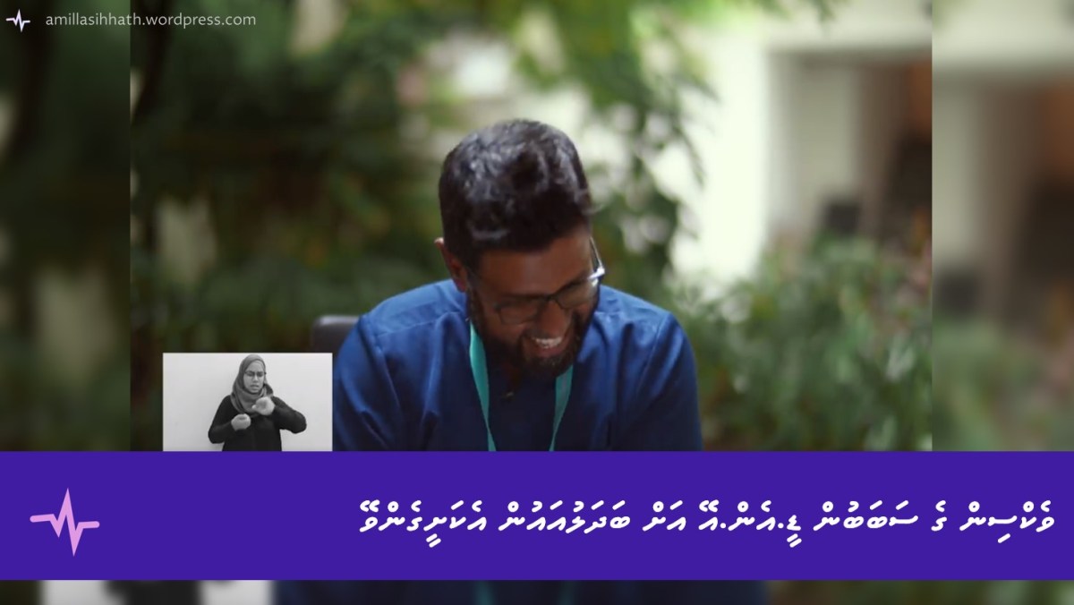 ވެކްސިން ގެ ސަބަބުން ޑީ.އެން.އޭ އަށް ބަދަލުއައުން&nbsp;އެކަށީގެންވޭ