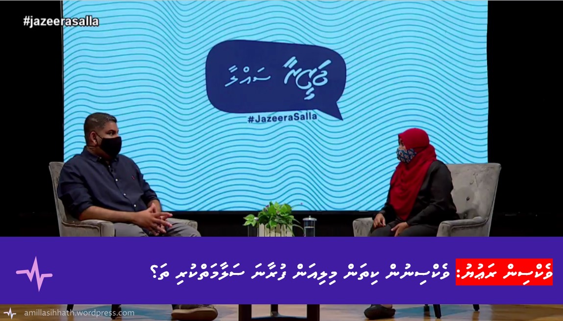 ވެކްސިން ރަޢުޔު: ވެކްސިނުން ކިތަން މިލިއަން ފުރާނަ ސަލާމަތްކުރި&nbsp;ތަ؟