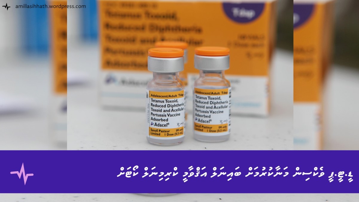 ޑީ.ޓީ.ޕީ ވެކްސިން މަނާކުރުމަށް ބައިނަލް އަޤްވާމީ ކްރިމިނަލް&nbsp;ކޯޓަށް