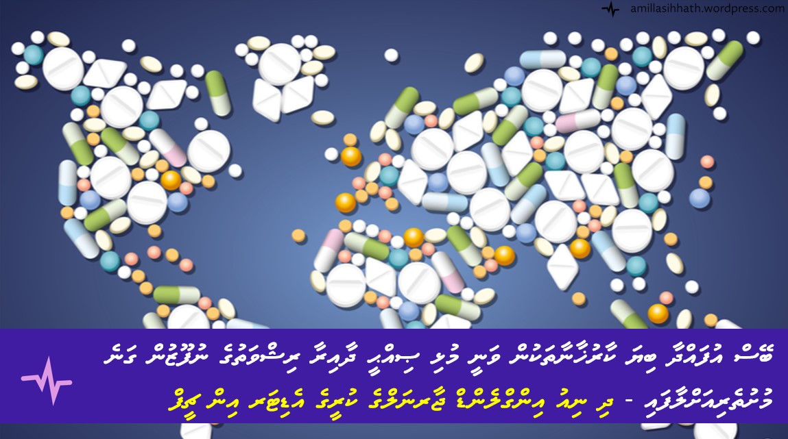 ބޭސް އުފައްދާ ބިޔަ ކާރުޚާނާތަކުން ވަނީ މުޅި ޞިއްޙީ ދާއިރާ ރިޝްވަތުގެ ނުފޫޒުން ގަނެ މުށުތެރިއަށްލާފައި – ދި ނިއު އިންގްލެންޑް ޖާރނަލްގެ ކުރީގެ އެޑިޓަރ އިން&nbsp;ޗީފް